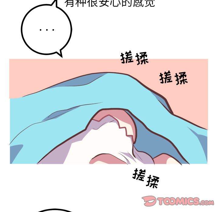 《说出你的愿望》漫画 第15章