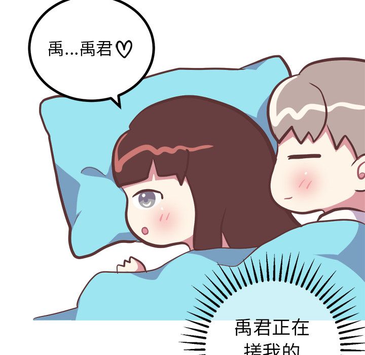 《说出你的愿望》漫画 第15章