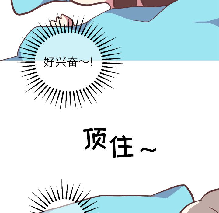 《说出你的愿望》漫画 第15章
