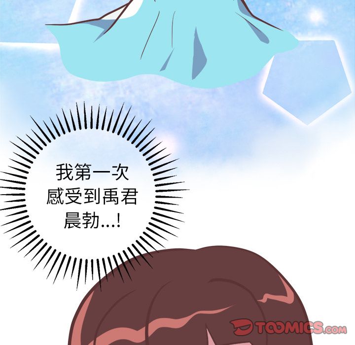 《说出你的愿望》漫画 第15章