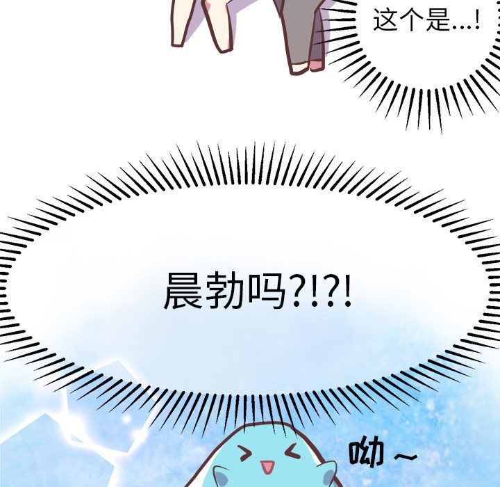 《说出你的愿望》漫画 第15章