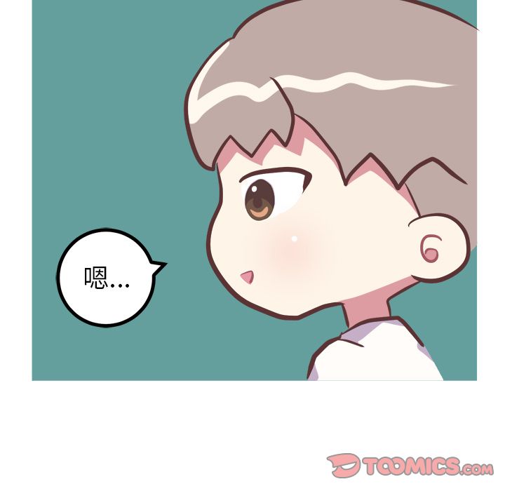《说出你的愿望》漫画 第15章