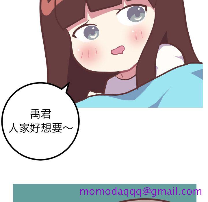 《说出你的愿望》漫画 第15章