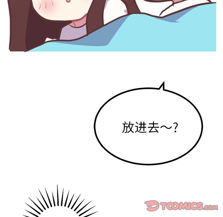 《说出你的愿望》漫画 第15章