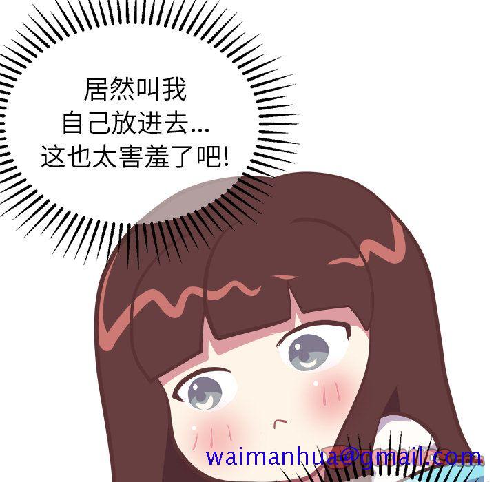《说出你的愿望》漫画 第15章