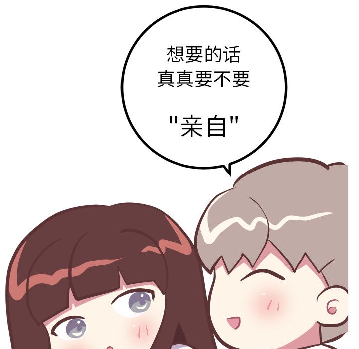 《说出你的愿望》漫画 第15章