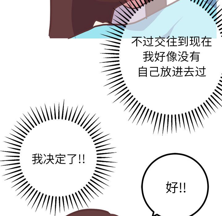 《说出你的愿望》漫画 第15章