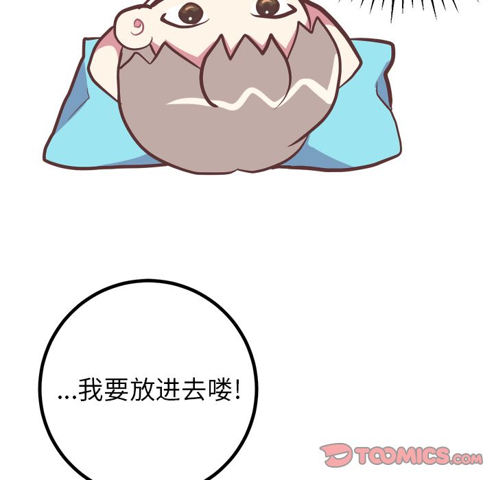 《说出你的愿望》漫画 第15章