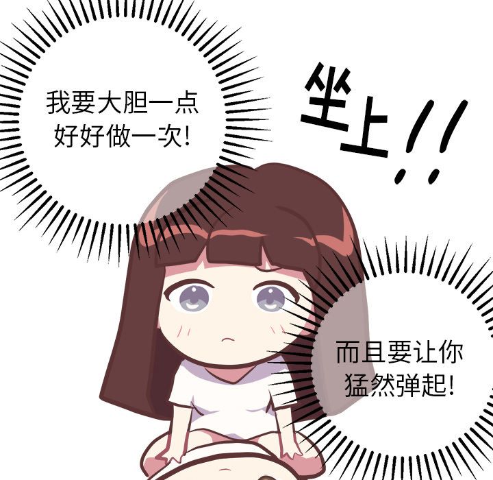 《说出你的愿望》漫画 第15章