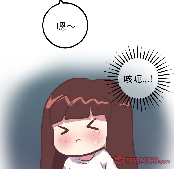《说出你的愿望》漫画 第15章