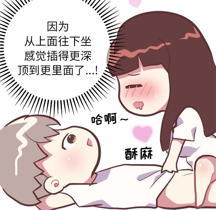 《说出你的愿望》漫画 第15章