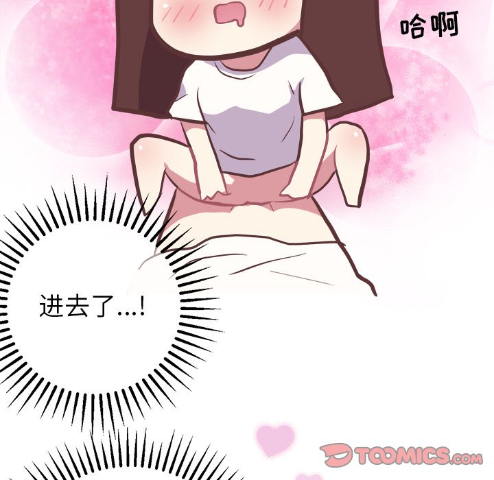 《说出你的愿望》漫画 第15章