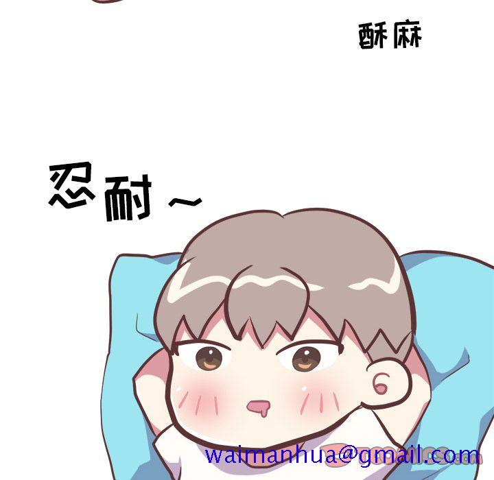 《说出你的愿望》漫画 第15章