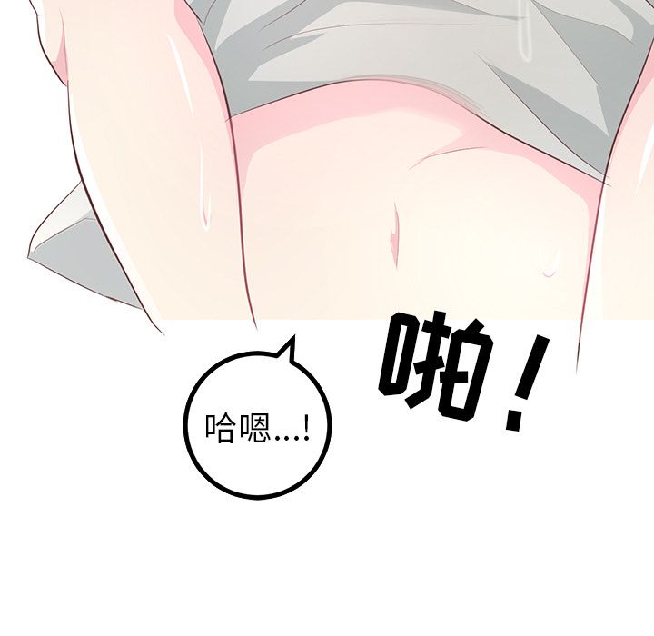 《说出你的愿望》漫画 第15章
