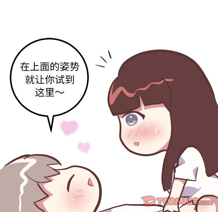 《说出你的愿望》漫画 第15章