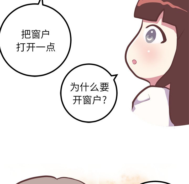 《说出你的愿望》漫画 第15章