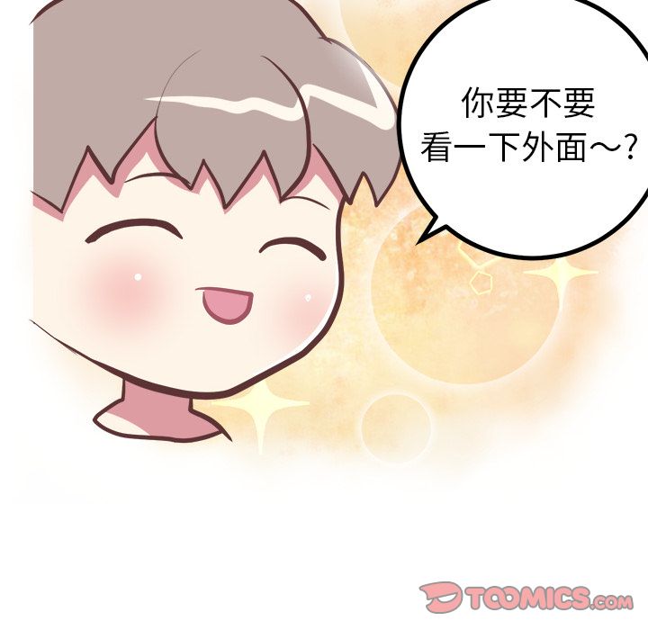 《说出你的愿望》漫画 第15章