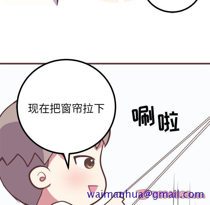 《说出你的愿望》漫画 第15章