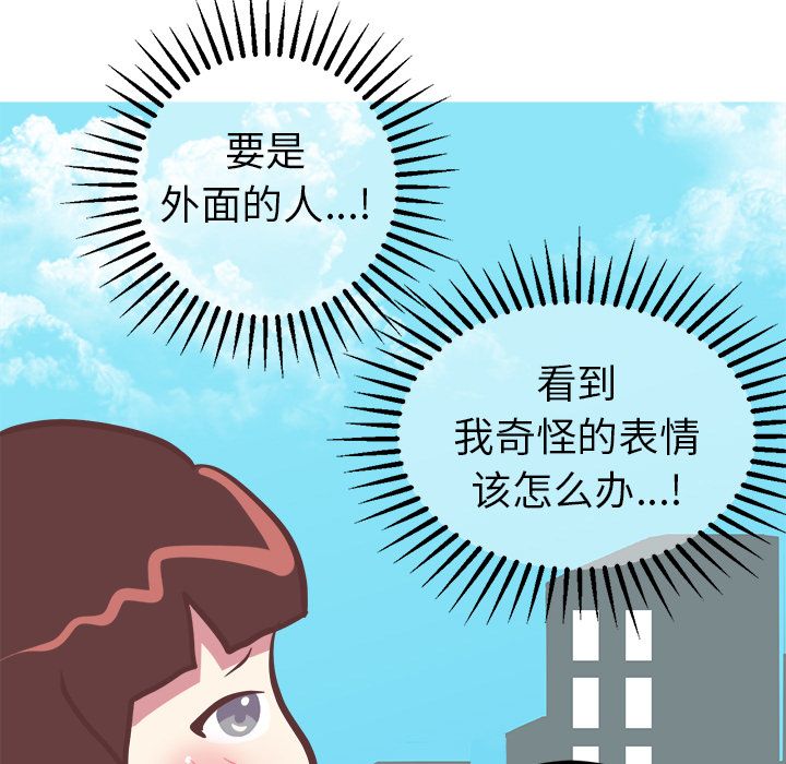 《说出你的愿望》漫画 第15章
