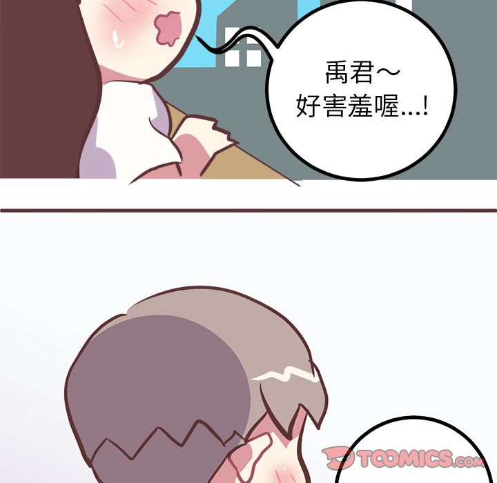《说出你的愿望》漫画 第15章