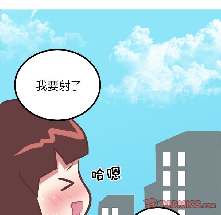 《说出你的愿望》漫画 第15章