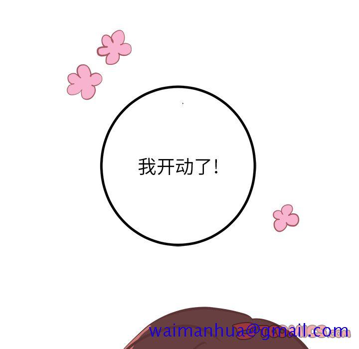 《说出你的愿望》漫画 第15章