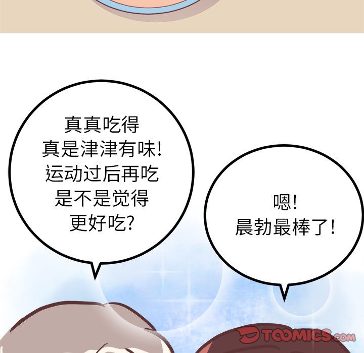 《说出你的愿望》漫画 第15章