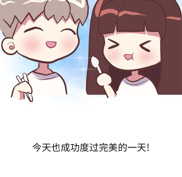 《说出你的愿望》漫画 第15章