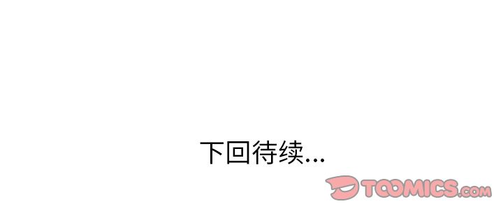 《说出你的愿望》漫画 第15章