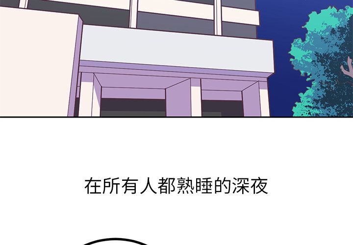 《说出你的愿望》漫画 第17章