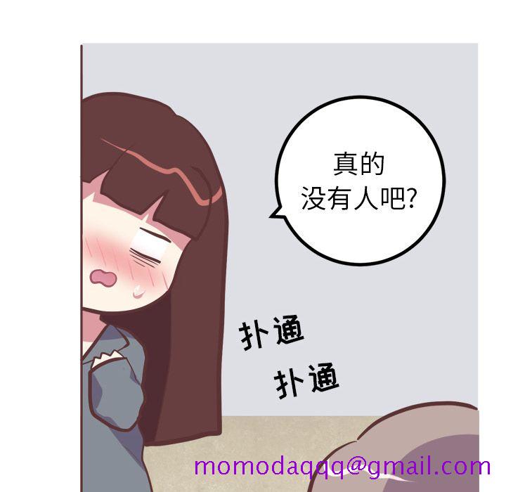 《说出你的愿望》漫画 第17章