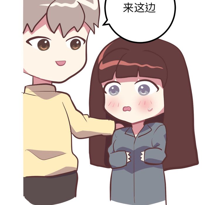 《说出你的愿望》漫画 第17章