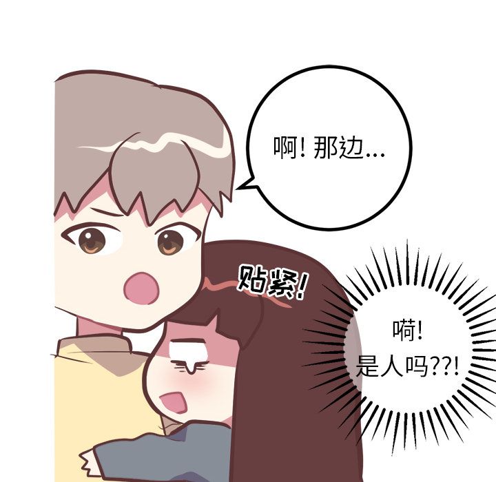《说出你的愿望》漫画 第17章