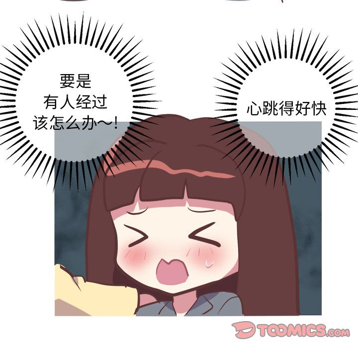 《说出你的愿望》漫画 第17章