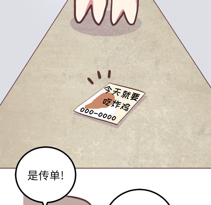 《说出你的愿望》漫画 第17章