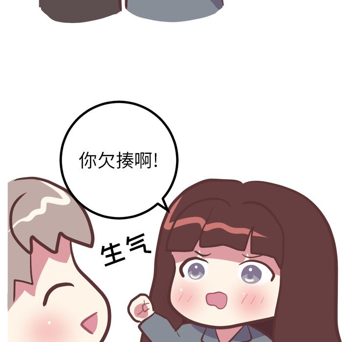 《说出你的愿望》漫画 第17章