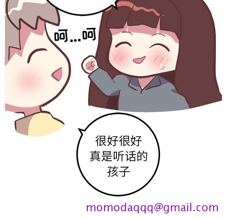 《说出你的愿望》漫画 第17章