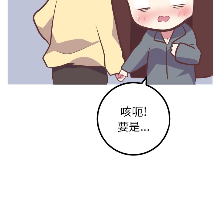 《说出你的愿望》漫画 第17章