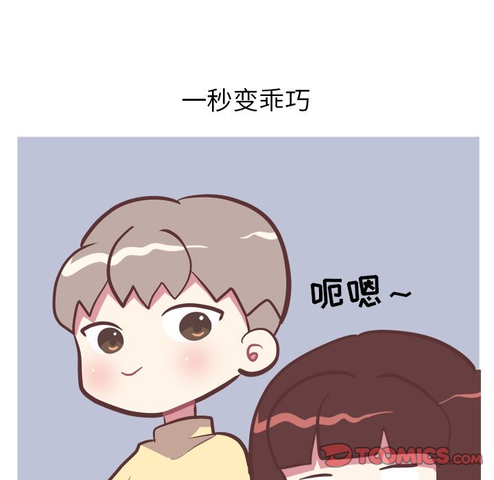 《说出你的愿望》漫画 第17章