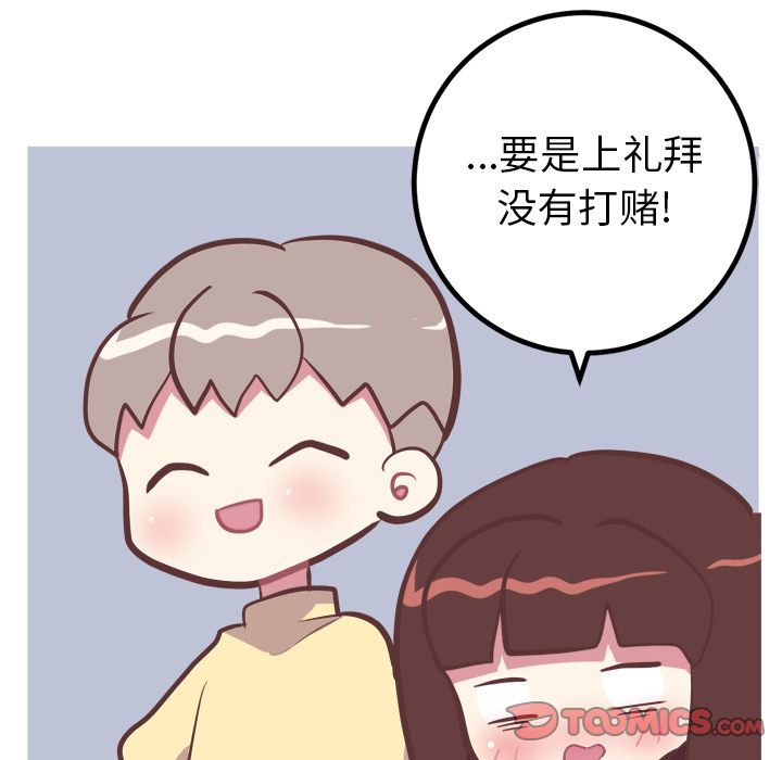 《说出你的愿望》漫画 第17章