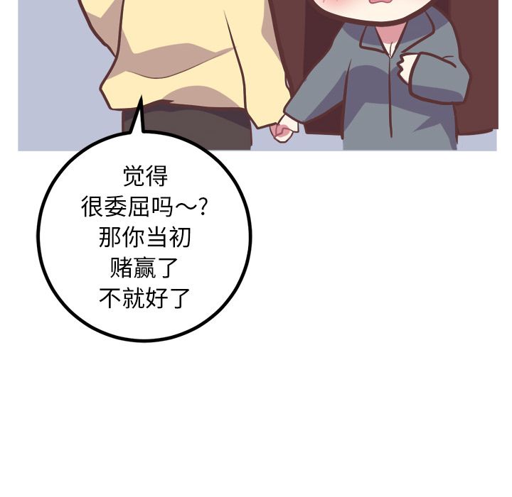 《说出你的愿望》漫画 第17章
