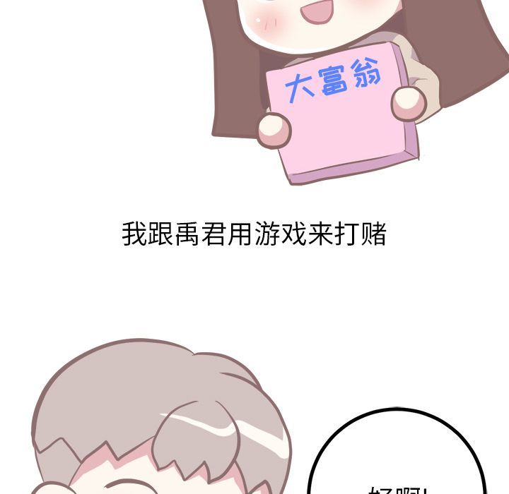 《说出你的愿望》漫画 第17章