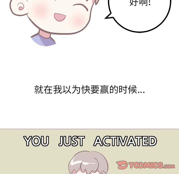 《说出你的愿望》漫画 第17章