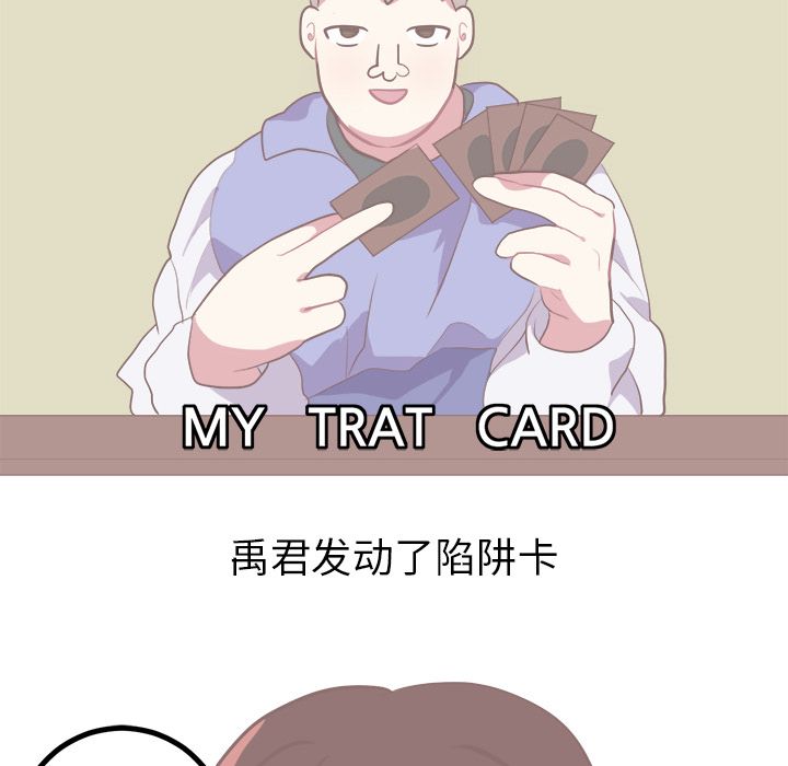 《说出你的愿望》漫画 第17章