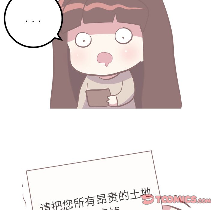《说出你的愿望》漫画 第17章