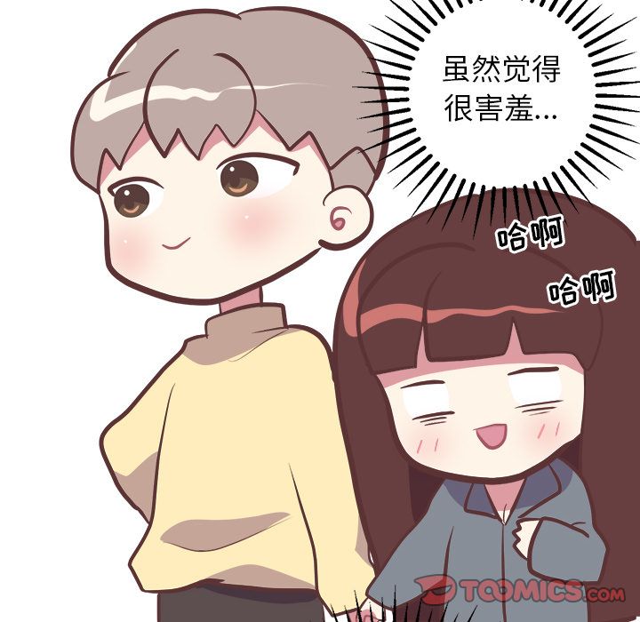 《说出你的愿望》漫画 第17章