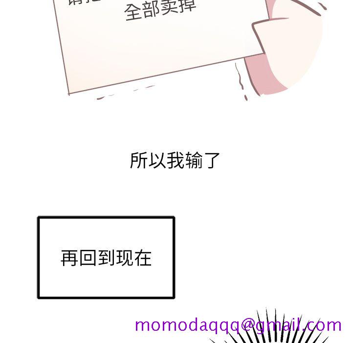 《说出你的愿望》漫画 第17章