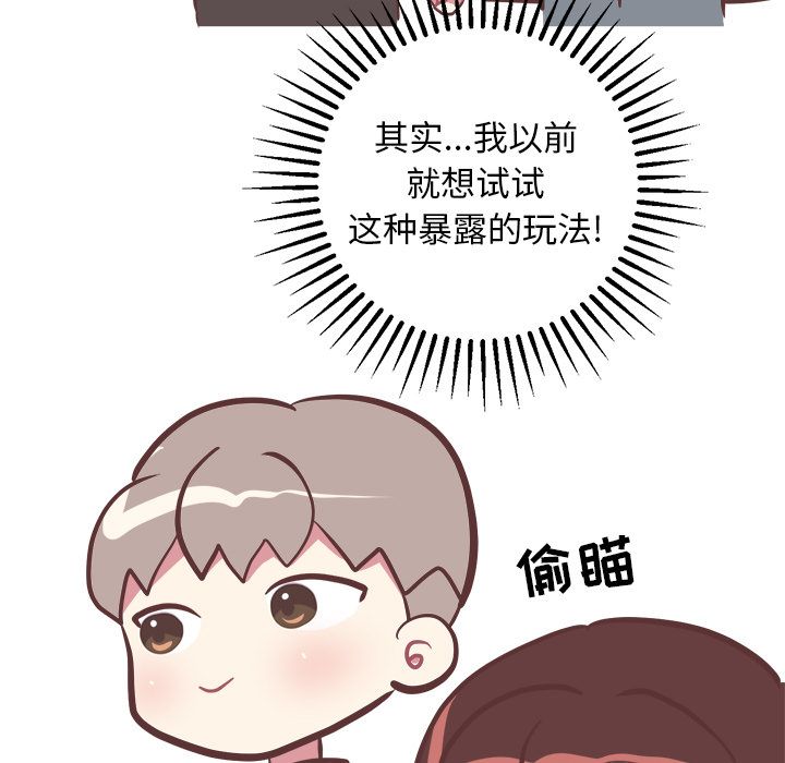 《说出你的愿望》漫画 第17章