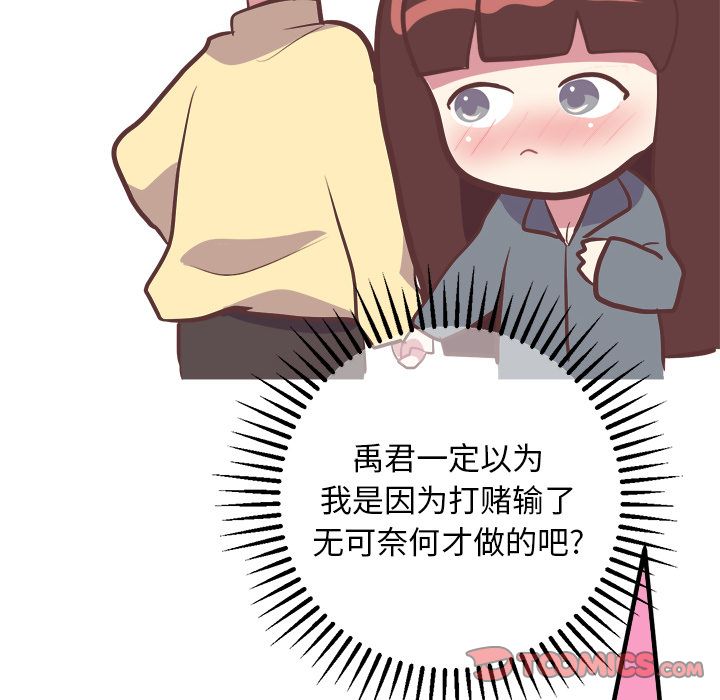 《说出你的愿望》漫画 第17章