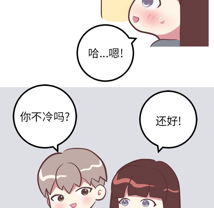 《说出你的愿望》漫画 第17章